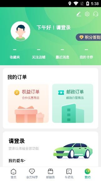 中邮车务APP下载-中邮车务app安卓版v1.7.0客户版