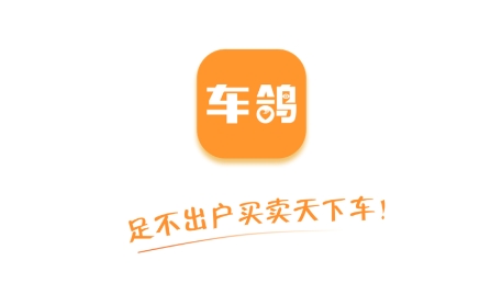 车鸽APP下载-车鸽app最新版V1.3.6安卓版