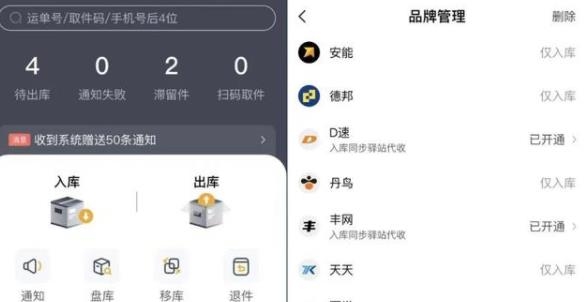 驿小店APP下载-驿小店安卓版v4.2.0最新版