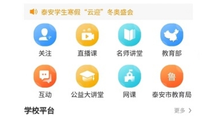 往前途APP下载-往前途app最新版v3.2.9安卓版