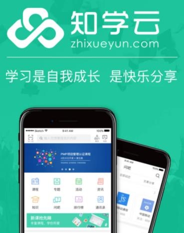 知学云10APP下载-知学云10app官方版v11.4.1最新版