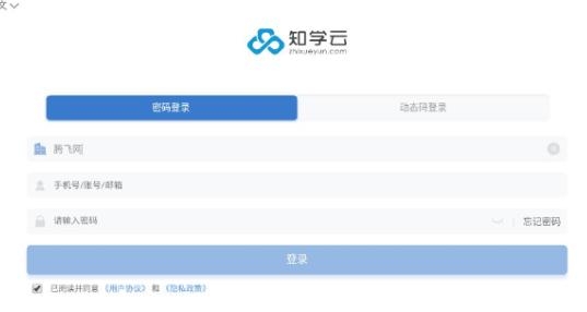 知学云10APP下载-知学云10app官方版v11.4.1最新版