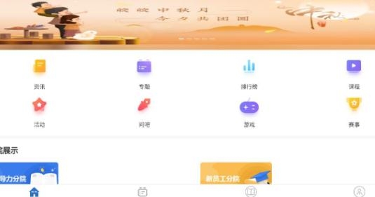 知学云10APP下载-知学云10app官方版v11.4.1最新版