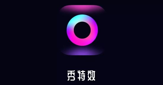 秀特效APP下载-秀特效app安卓版v1.6.0最新版