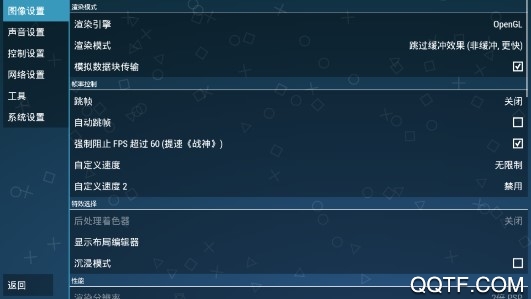 PSP模拟器APP下载-PSP模拟器最新版本v19.08.12手机版