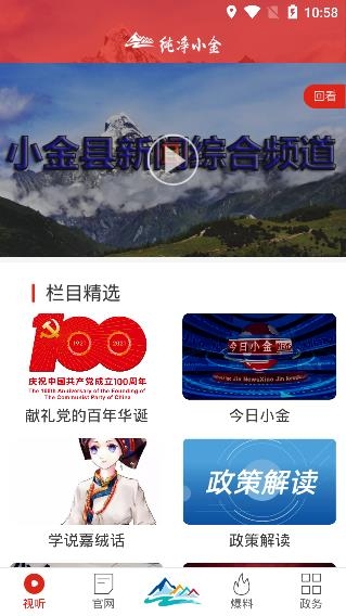 纯净小金APP下载-纯净小金app安卓版v1.18最新版