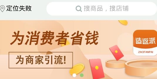 造返派APP下载-造返派手机客户端v1.0.12最新版