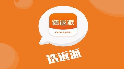 造返派APP下载-造返派手机客户端v1.0.12最新版