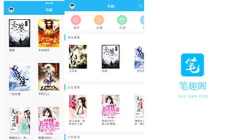 笔趣阁APP下载-笔趣阁9.0去广告版v191.6.tg06.208安卓版