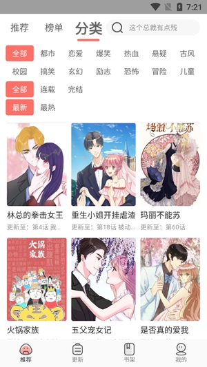 免费漫画神器APP下载-免费漫画神器app官方版v1.1.5最新版