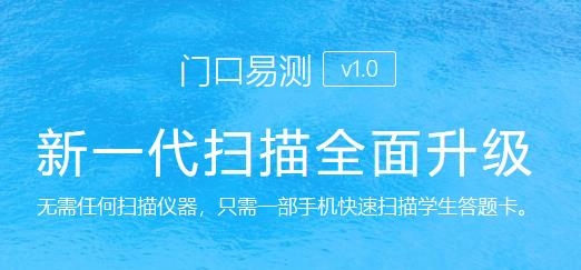 门口易测APP下载-门口易测app安卓版v1.8.3最新版