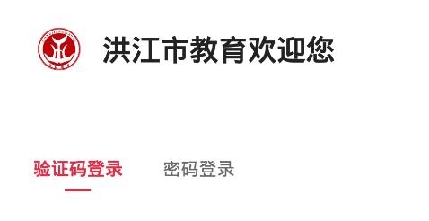 洪江市教育APP下载-洪江市教育app安卓版v1.0.1最新版