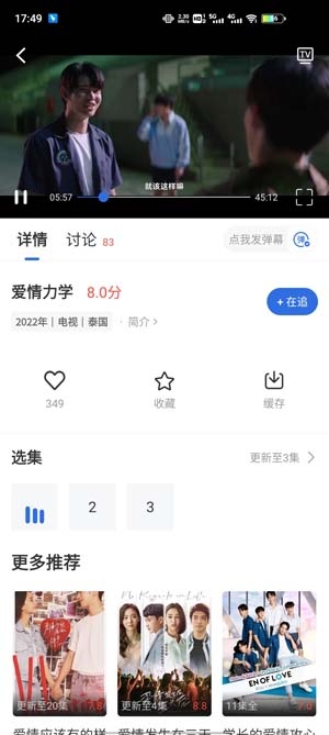 火龙果影视APP下载-火龙果影视2022无广告版v3.6.0破解版