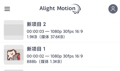 Alight MotionAPP下载-AlightMotion汉化版无水印版2022v4.0.2破解版