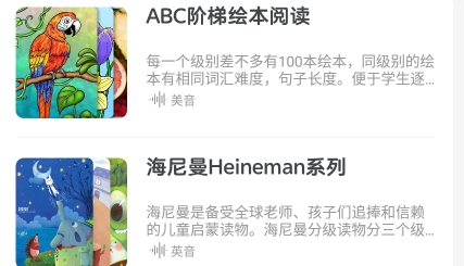 爱看英语绘本APP下载-爱看英语绘本软件安卓版v3.5.0最新版
