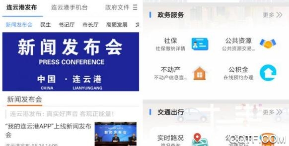 我的连云港APP下载-我的连云港社保卡app2022最新版v2.5.0安卓版