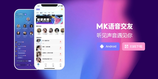 MK语音APP下载-MK语音app官方版v1.1.0安卓版