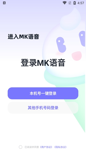 MK语音APP下载-MK语音app官方版v1.1.0安卓版