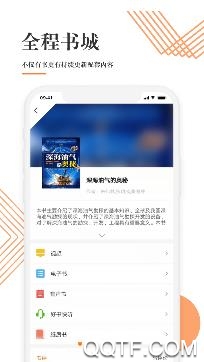 考拉海购APP下载-中油阅读app安卓版v5.6.0最新版