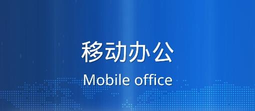 皖能集团移动办公APP下载-皖能集团移动办公app手机版v10.60安卓版