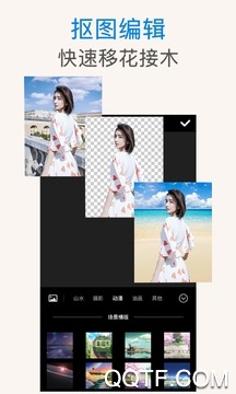 美影抠图APP下载-美影专业抠图app最新版v1.3.8.2手机版
