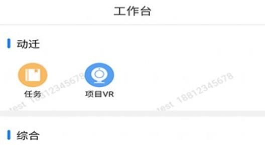 润智云APP下载-润智云app最新版v2.1.8手机版