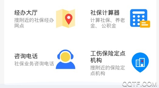 河南社保APP下载-河南智慧社保app养老认证最新版(河南社保)v1.3.2安卓版