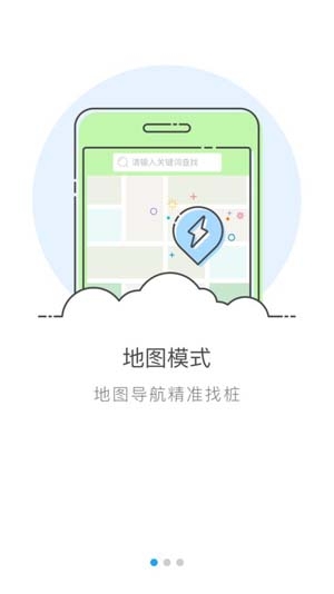 云杉智慧APP下载-云杉智慧云电桩app官方版v4.2.4安卓版