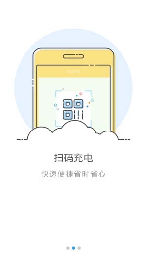 云杉智慧APP下载-云杉智慧云电桩app官方版v4.2.4安卓版