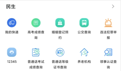 微海陵APP下载-微海陵APP官方版v1.0最新版