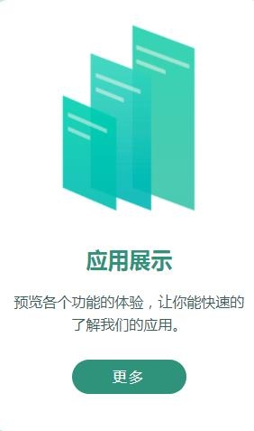 真箱APP下载-真箱app官方版v1.7安卓版