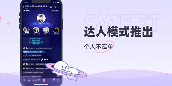 半糖语音APP下载-半糖语音app最新版v10.2.1官方版