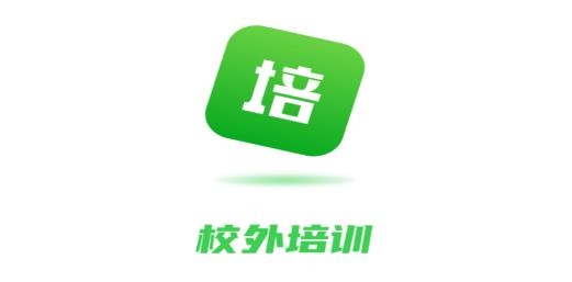 校外培训机构端APP下载-校外培训机构端v1.4.0最新版