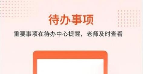 帮校长APP下载-帮校长app最新版v2.1.0手机版