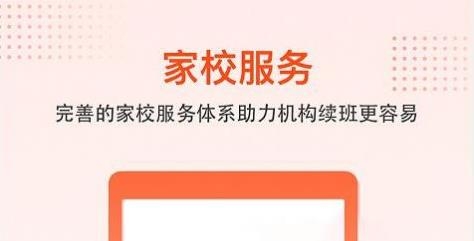 帮校长APP下载-帮校长app最新版v2.1.0手机版