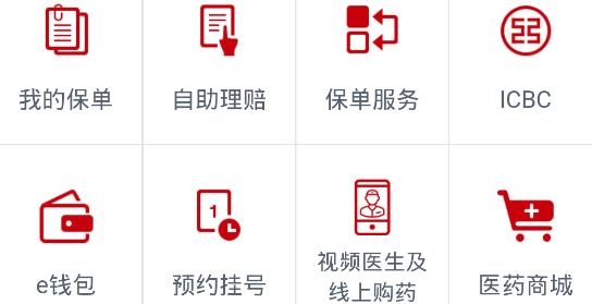 工银安盛APP下载-满e保工银安盛人寿app最新版v1.9.42安卓版