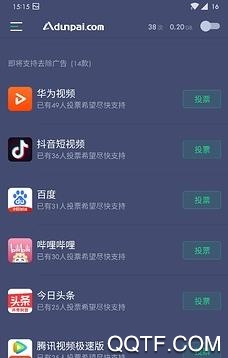 A盾牌APP下载-A盾牌app官方版v2.8.2最新版