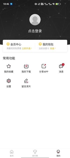 哔嘀影视APP下载-哔嘀影视app最新版v2.1.7安卓版