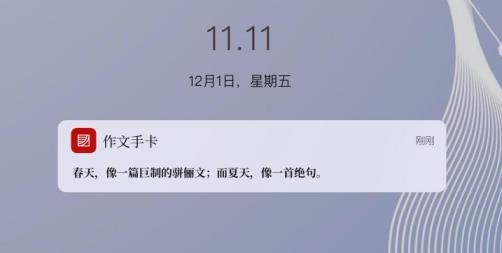 作文手卡APP下载-作文手卡app最新版v2.0.4安卓版