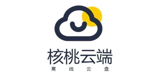 核桃云端APP下载-核桃云端最新版v6.0安卓版