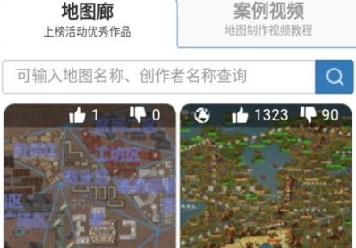 易制地图APP下载-架空世界生成器(易制地图)手机版v1.18安卓版