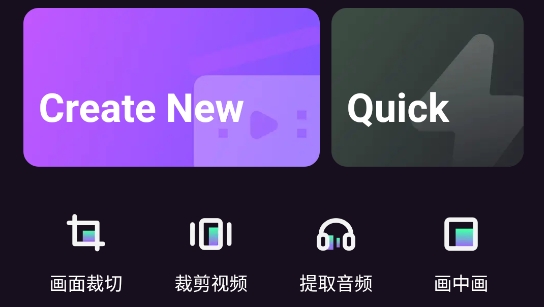 ViekaAPP下载-Vieka音乐视频编辑器破解版v2.3.2b141最新版