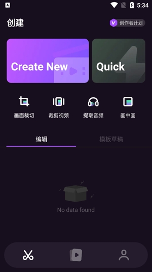 ViekaAPP下载-Vieka音乐视频编辑器破解版v2.3.2b141最新版