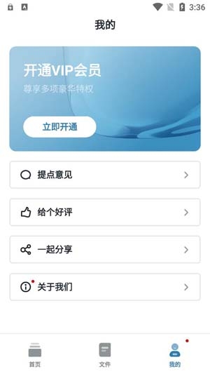 鲨鱼PDF转换器APP下载-鲨鱼PDF转换器手机版v1.10900.5安卓版