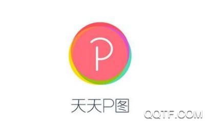 天天P图APP下载-天天P图app最新版本v6.5.5.30安卓版