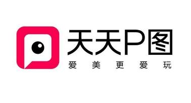 天天P图APP下载-天天P图app最新版本v6.5.5.30安卓版