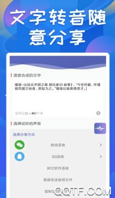 终极变声器APP下载-终极变声器app最新版v2.6安卓版