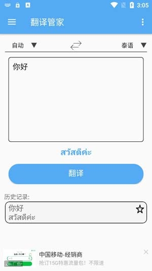 翻译管家APP下载-翻译管家app安卓版v1.021官方版