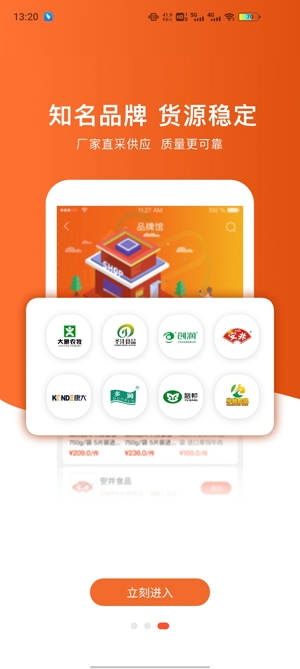 新冻网APP下载-新冻网app最新版v4.12.3安卓版