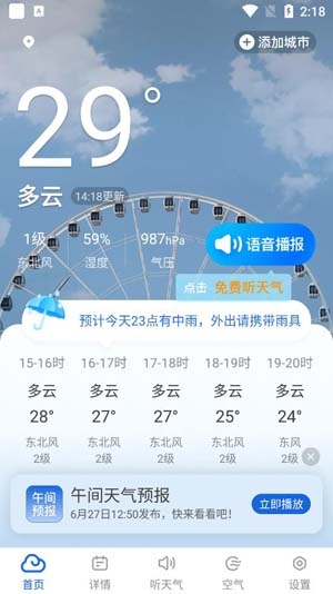 乐福天气APP下载-乐福天气app官方版v1.0安卓版